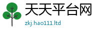2025精准资料大全免费任2025新澳门天天精准大全谜语